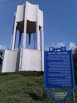 The village's water tower