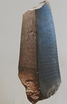 Obelisk van Manishtushu (Louvre, Parijs)