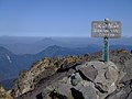 日光白根山の頂上