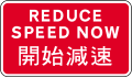 Reduce speed now