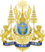 Royal arms of Cambodia