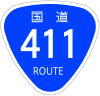 国道411号標識