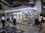 キヨスクJR京都駅西口改札内店（京都市下京区）