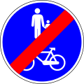 End of pedestrians and cycles only