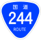 国道244号標識