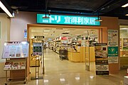 ニトリ敦北店（台湾・台北市松山区）