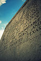 Engraved panel depicting the history of Texas on the San Jacinto Monument