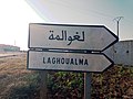 l-rhwalma (ralfabetijhî «la-»)