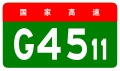 alt=Longnan–Heyuan Expressway shield