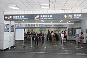 THSR ticketing counters, August 2019