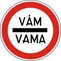 C-038 Customs checkpoint (VAMA in Romanian)