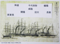 8 Tokugawa Warships led by Enomoto sailing Off Shinagawa 1868