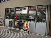 東京ドームシティミーツポート店（東京都文京区）