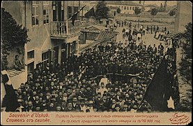 Bulgarian manifestation in support of the Young Turk Revolution