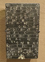 リム・シン1世の礎石版 紀元前1822年～1763年 （シカゴ大学東洋研究所博物館）