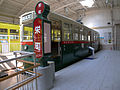 Nagoya City Tram & Subway Museum