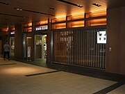 東京ミッドタウン店（東京都港区）