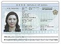 Specimen of the identity information page of Republic of Korea biometric passport issued until 20 December 2021.