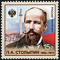 Pyotr Stolypin. 2012: 1568, M:1800.