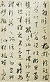 書譜（部分）（孫過庭筆・唐時代）・687年・国宝