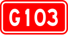 alt=National Highway 103 shield