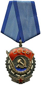 Знак III типа, 1943—1991