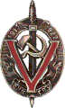 Знак «Почетного работника ВЧК-ГПУ» V годовщины» (1923)