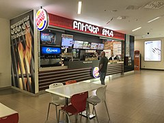 Burger King's first outlet in Armenia, located at Dalma Garden Mall