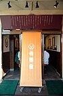 The flagship restaurant in Tsukiji fish market in Tokyo