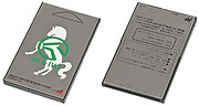 JRA-PAT Card