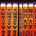 「赤本」と通称される教学社の「大学入試シリーズ」は、昭和中期に創刊された大学入試過去問題集で、日本の大学受験生の多くが利用してきた。