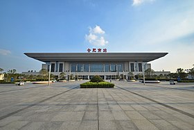 Image illustrative de l’article Gare de Hefei-Sud