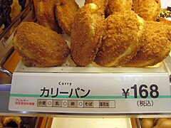 Curry-filled donuts in Japan