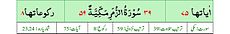 Qurʼon nusxalaridan biridagi Zumar surasi sarlavhasi. Yuqorida oʻngdan: 1. Oyati 75, 2. Markazda qizil rangda sura tartib raqami 39, qora rangda - Zumar surasi va Makkiy, qizil rangda nozil boʻlgan tartibi - 59, 3. Rukuʼsi soni - 8; Pastda oʻngdan: 1. Sura:Makkiy, 2. Tilovat tartibi:39, 3. Nozil boʻlish tartibi:59, 4. Rukuʼsi:8, 5. Oyati:75, 6. Porasi (Juzi):23-24 deb koʻrsatilgan.