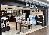 イベント開催中のDECOTTO