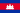 Cambodia (bandiera)