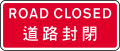 Road closed to vehicles