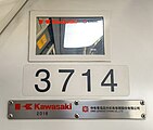 車内銘板（海外向け） （SMRTトレインズC151C型）