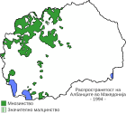 Албанци во Македонија 1994