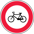 No bicycles