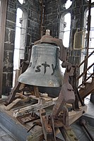 The 2.5 ton Jones & Co. bell in the clock tower, with the word "rusty" plastered in tar; the ringing mechanism does not function at this time