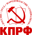 Emblema del Partido Comunista de la Federación de Rusia, con un libro detrás de la hoz y martillo y abajo las iniciales del partido.