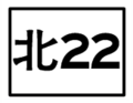 2010年8月22日 (日) 14:51版本的缩略图