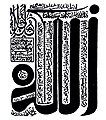 Image 45A 19th century poster of the word "Allah" by the master calligrapher Muhammad Bin Al-Qasim al-Qundusi in his improvised Maghrebi script. (from Culture of Morocco)