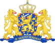 Coat of arms of Netherlands