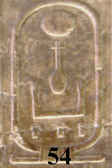 Cartouche Neferkaure di Daftar Raja Abydos.