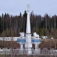 Autostrada Čusovoj - Nižnij Tagil (Russia) - la stele è sormontata da un'aquila bicipite e sopra alle scritte "Europa" e "Asia" sono presenti un grifone e un leone (2003).