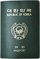 A machine-readable, non-biometric Republic of Korea passport issued in 2005.