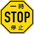 Japon (1950–1960)