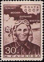 Soviet stamp, 1939